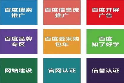 百度竞价推广托管服务，助力企业实现精准营销目标